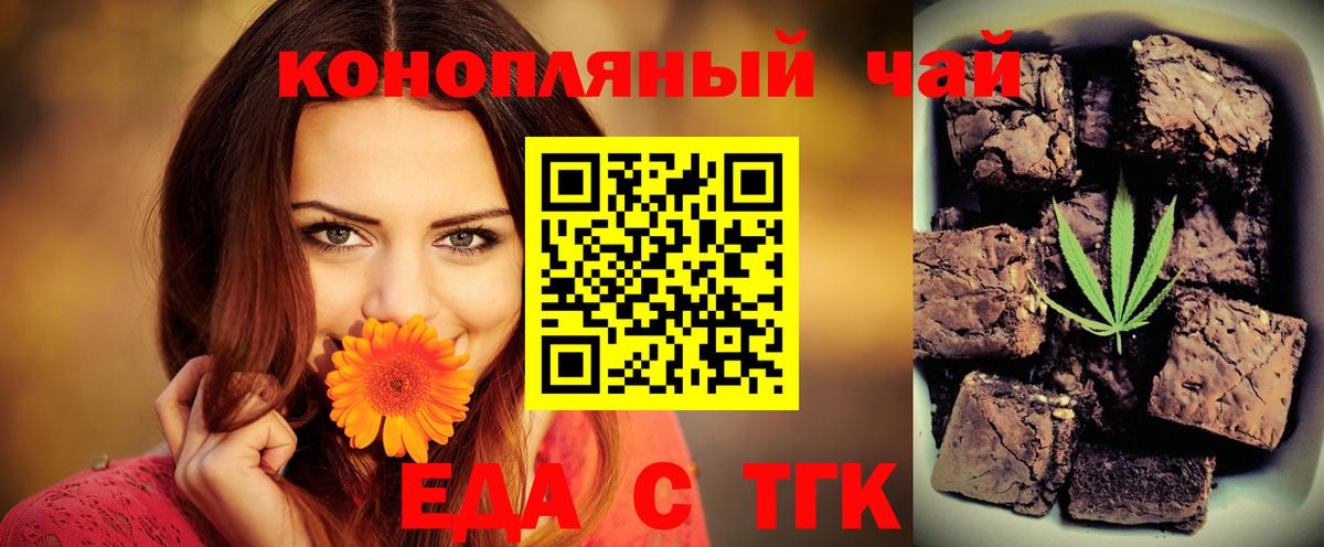 Северобайкальск  Canna-Cookies марихуана  Вход с VPN 