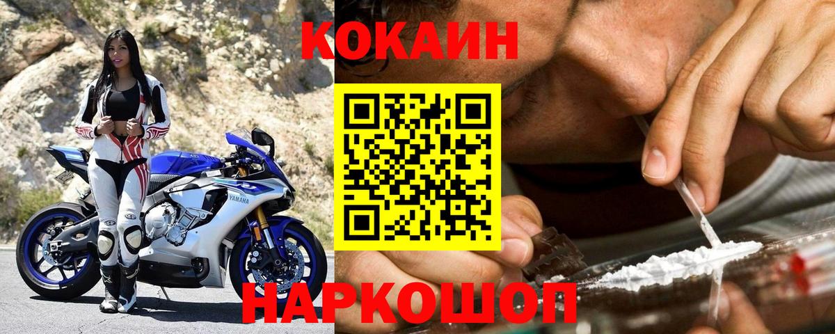 Cocaine  Кокаин 99%  Северобайкальск  Вход с VPN  COCAIN Fish Scale 