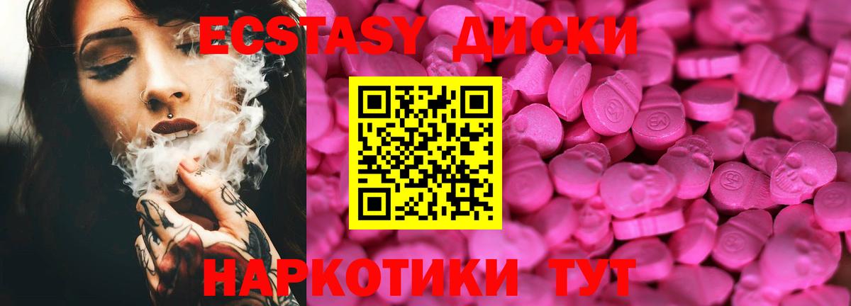 гидра tor  Экстази  Северобайкальск  Вход с VPN  Ecstasy mix 
