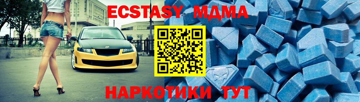 Северобайкальск  МДМА VHQ  МДМА Molly  Вход с VPN 