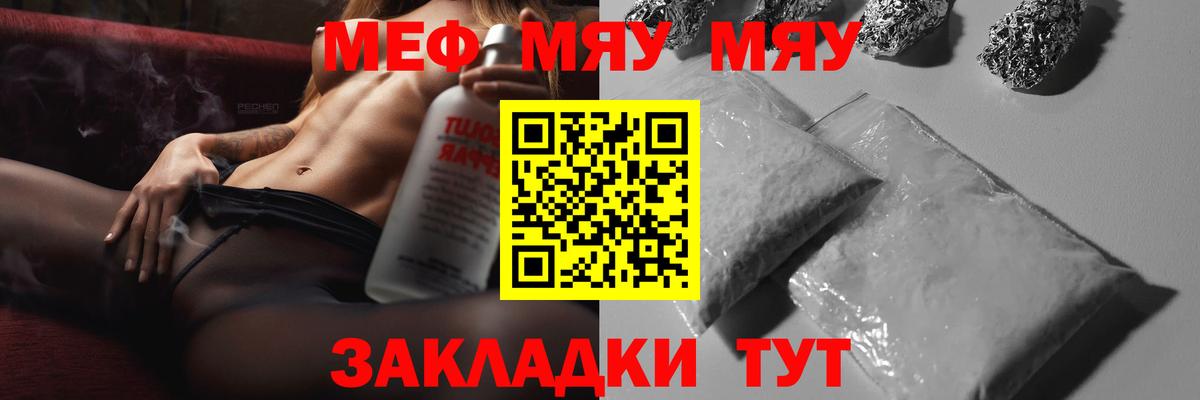Меф кристаллы Северобайкальск