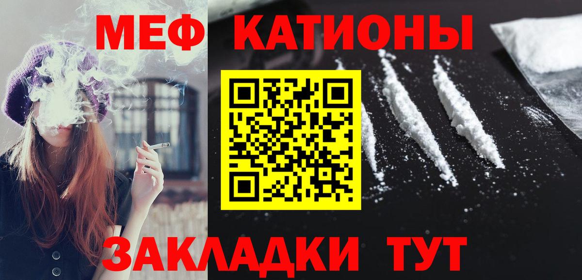МЕФ  Вход с VPN  Северобайкальск  Мефедрон  МЯУ-МЯУ VHQ  Мефедрон кристаллы 