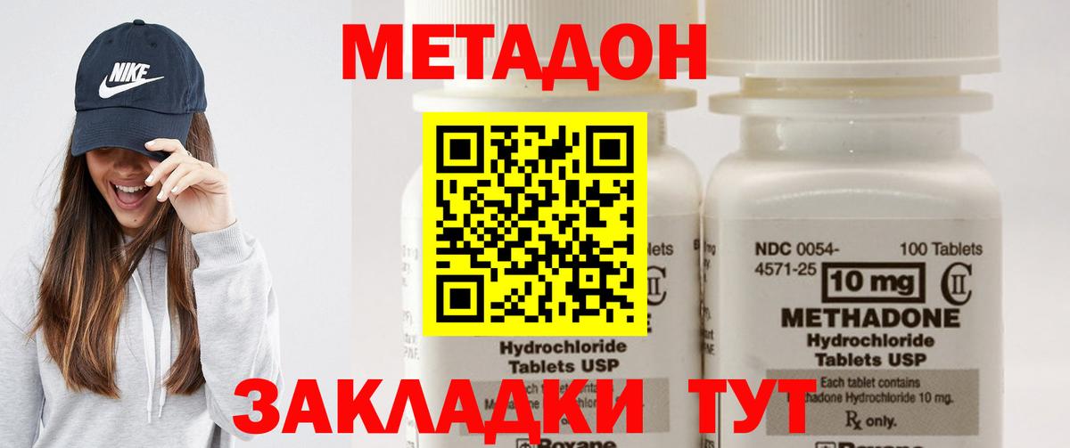 МЕТАДОН VHQ  Вход с VPN  Северобайкальск 