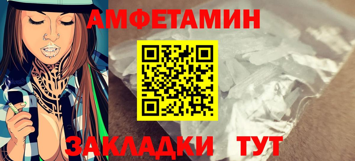 Северобайкальск  МЕТАМФЕТАМИН Декстрометамфетамин 99.9%  Вход с VPN 