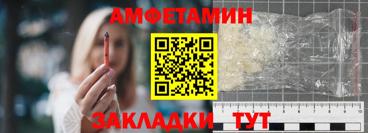Метамфетамин витя Северобайкальск