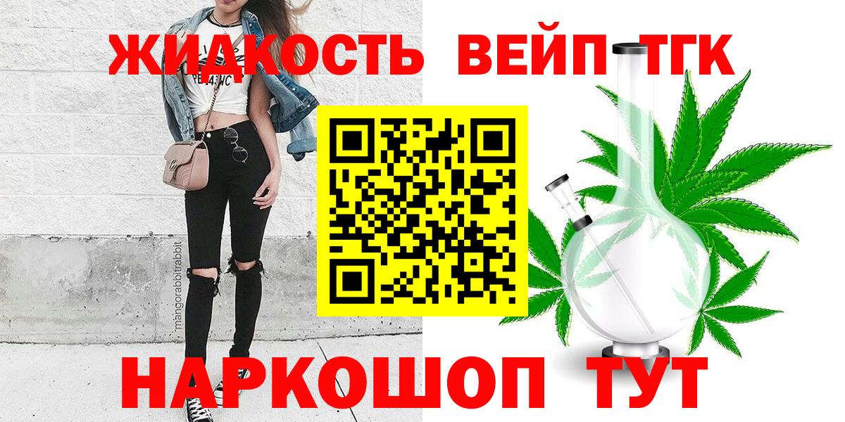 ТГК жижа Северобайкальск