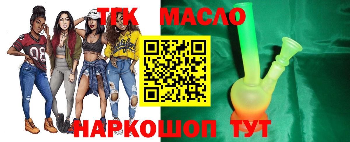 ТГК вейп с тгк  ТГК вейп  Северобайкальск  Вход с VPN 