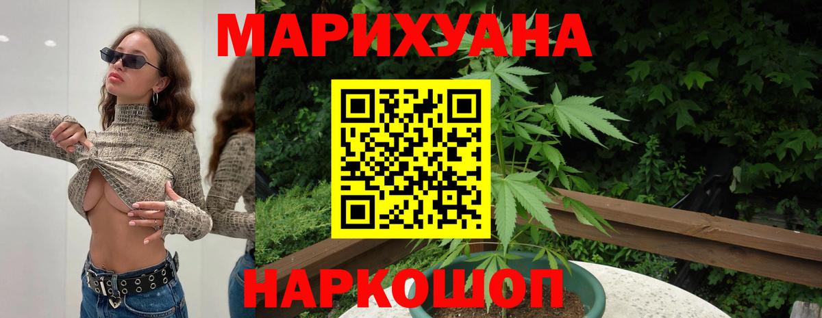 Конопля индика Северобайкальск